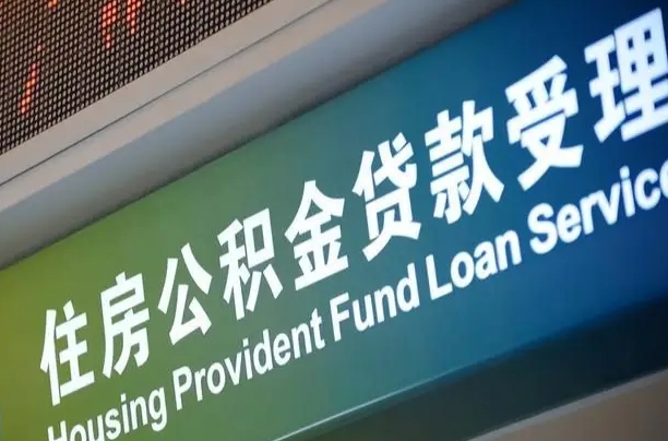 张家口住房公积金黄牛提取（公积金黄牛提取手续费）
